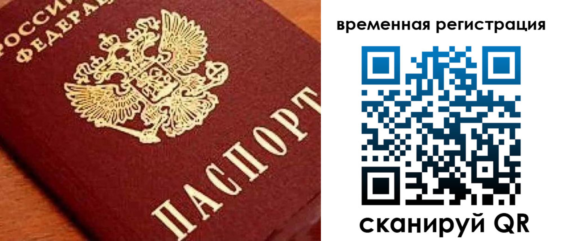где прописаться в Балее