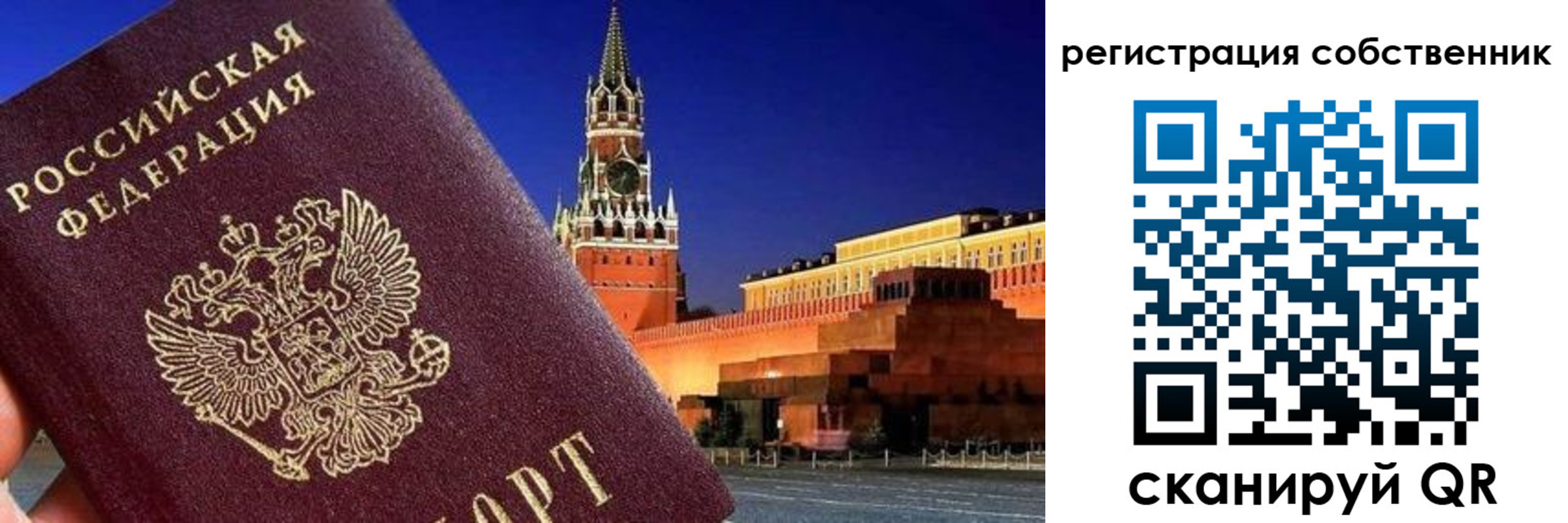 прописка штамп в Балее