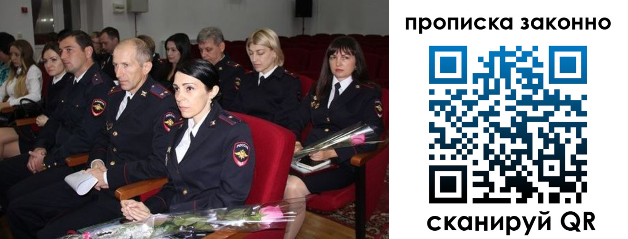регистрация в Балее