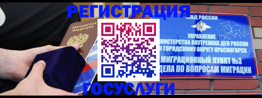 прописка в квартире в Балее
