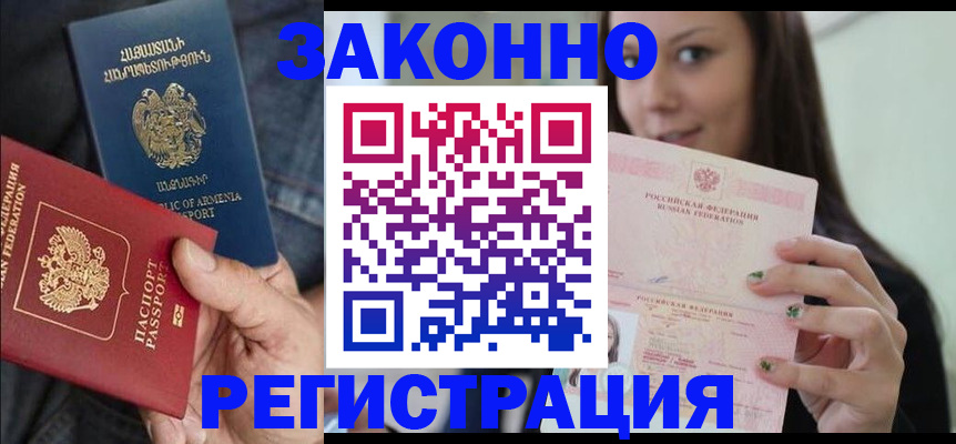 временная регистрация собственник в Балее