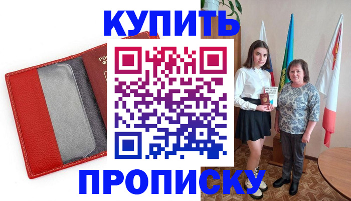 временная регистрация поиск в Балее