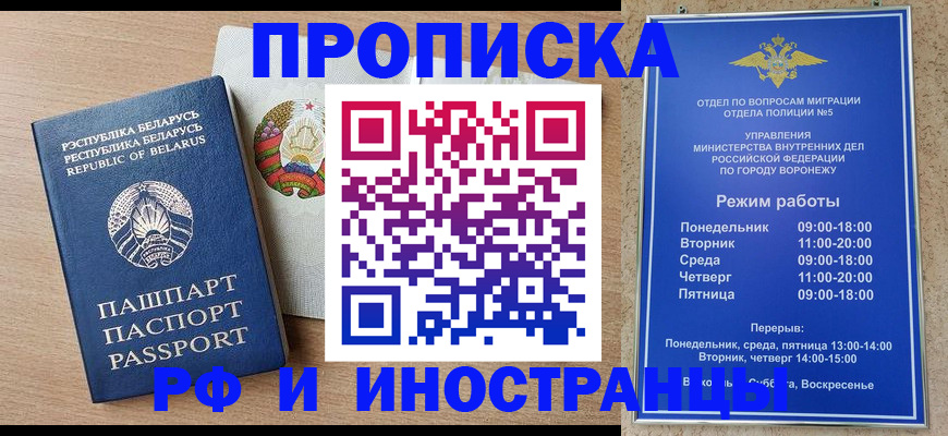 пропишу в квартире в Балее
